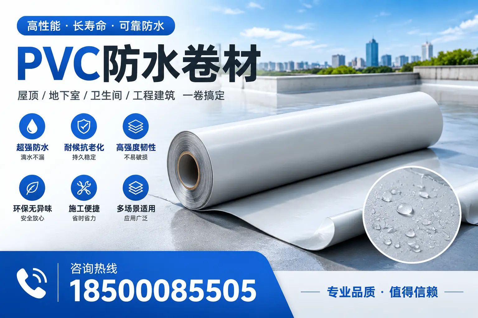 PVC防水卷材的防水效果评测,适合遂宁的科学依据