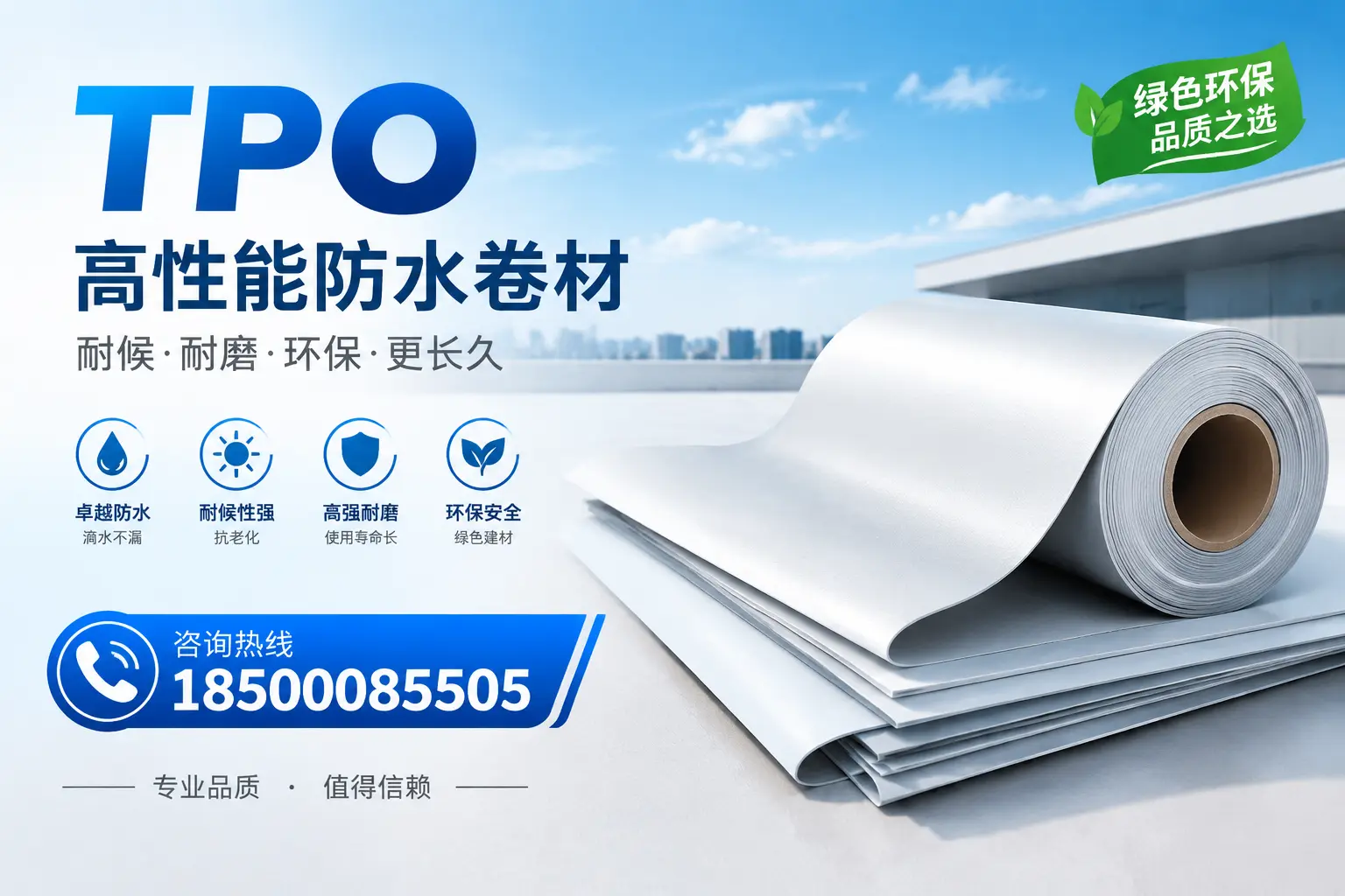 如何选择适合的tpo材料？遂宁企业选型指南